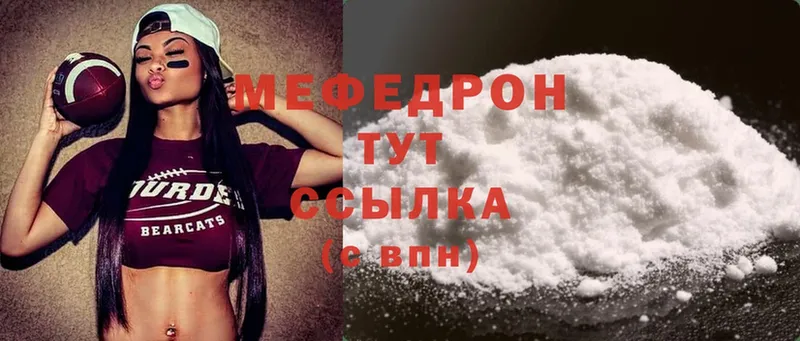 Мефедрон mephedrone  MEGA рабочий сайт  Ленинск 