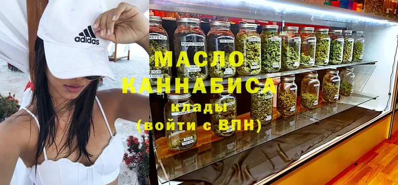 ТГК вейп  купить наркотик  Ленинск 